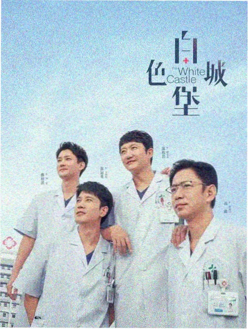 77电影 家庭生活剧《楼上人家》海报